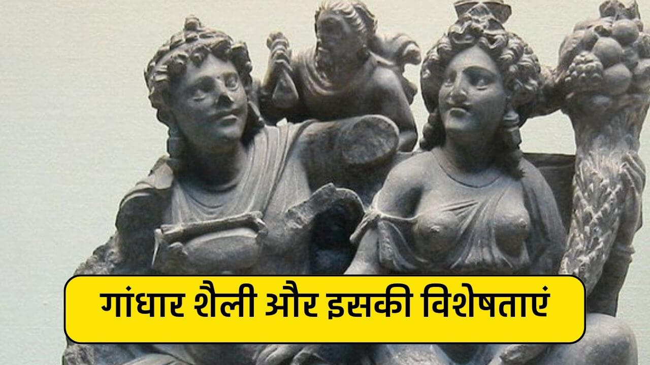 गांधार शैली क्या है?